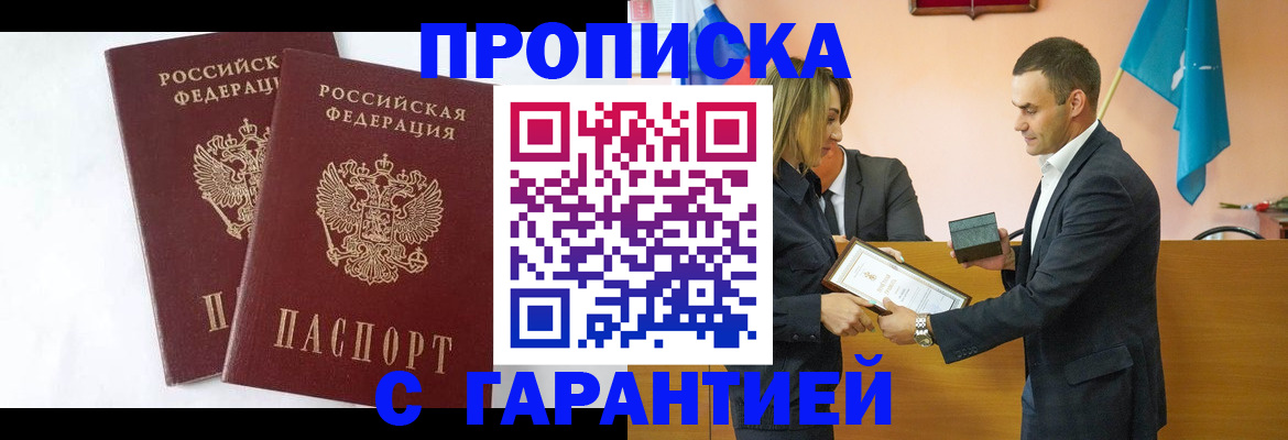 временная регистрация адрес в Лангепасе