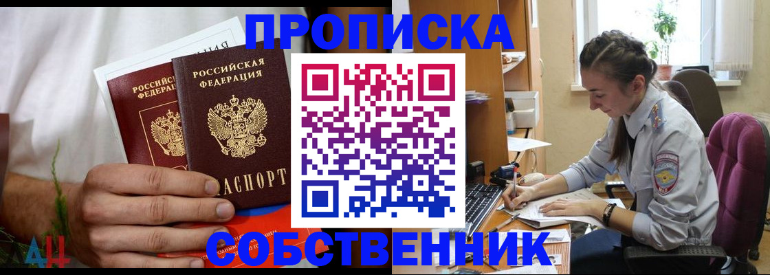 временная регистрация надежно в Лангепасе