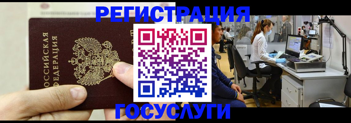 прописка в Лангепасе